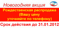 Скидка