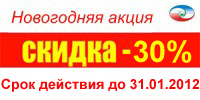 Скидка