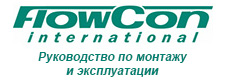         FlowCon DPCV ( )