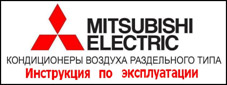 Mitsubishi Electric         MSZ-GE