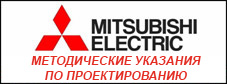 Рекомендации по применению VRF-систем Mitsubishi Electric PUHY-RP Y(S)JM-B