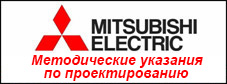 Рекомендации по применению VRF-систем Mitsubishi Electric PURY-WP YJM-A