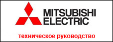 Сервис лист по прецизионным кондиционерам Mitsubishi Electric PFD-P VM-E