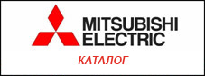 Каталог «Системы кондиционирования и вентиляции Mitsubishi Electric 2013»