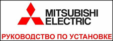 Руководство по установке промышленного теплового насоса Mitsubishi Electric CAHV-P500YA-HPB