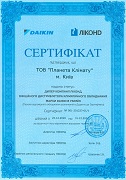Сертифікат дилера Daikin