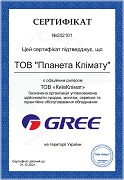 Сертифікат дилера і сервісного центру Gree