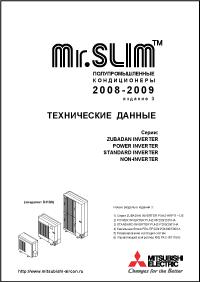 Mr.SLIM:   2008-2009
