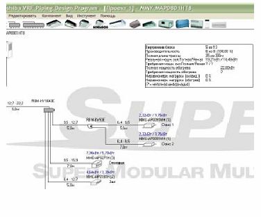 Программа подбора мультизональной VRF системы Toshiba S-MMS