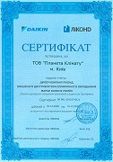 Сертификат дилера Daikin