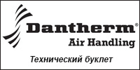     Dantherm CDF