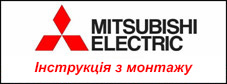 Інструкція з монтажу фенкойлів Mitsubishi Electric PEFY-WP VMS1-E