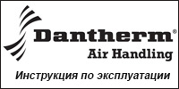 Инструкция по эксплуатации мобильного осушителя Dantherm CD 400-18
