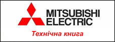 Технічна книга «Мультизональні VRF-системи Mitsubishi Electric City Multi G5» (7-е видання)