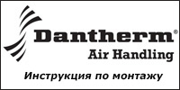       Dantherm CDP 35T, CDP 45T, CDP 65T