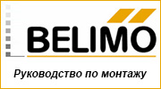     Belimo  LM, NM, SM, GM