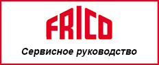 Электросхемы внутренней коммутации воздушных завес Frico AD200A/E/C/W (русский язык)