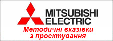 Рекомендації по застосуванню VRF-систем Mitsubishi Electric PURY-WP YJM-A