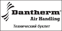 Технический буклет по мобильным осушителям Dantherm CD 400-18