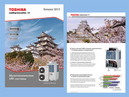  VRF- Toshiba  2013 
